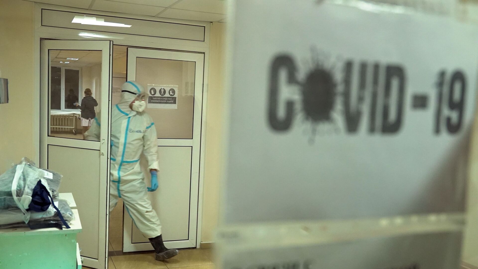 Pandemia de coronavirus en Ucrania - Sputnik Mundo, 1920, 04.01.2022
