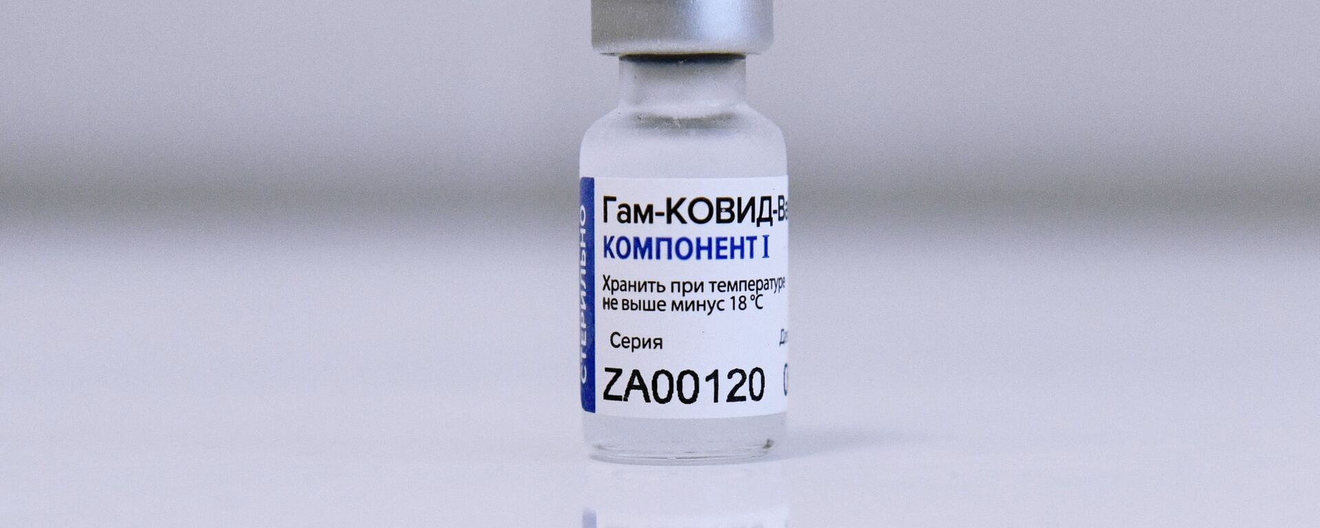 La vacuna rusa Sputnik V - Sputnik Mundo, 1920, 02.02.2021