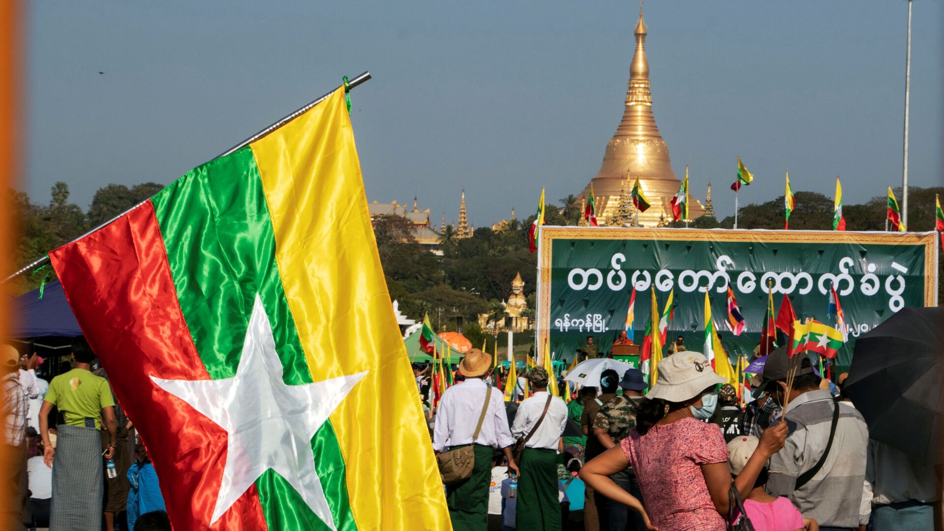 Bandera de Birmania - Sputnik Mundo, 1920, 27.12.2021