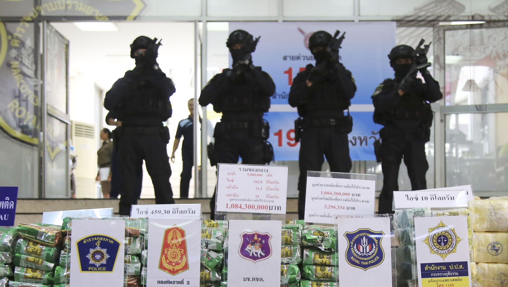 Policías tailandeses con paquetes de metanfetamina incautada proveniente de Birmania - Sputnik Mundo, 1920, 09.02.2021
