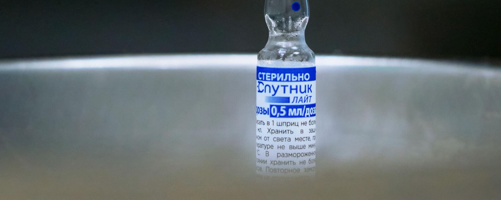 Vacuna monodosis rusa Sputnik Light - Sputnik Mundo, 1920, 23.08.2021