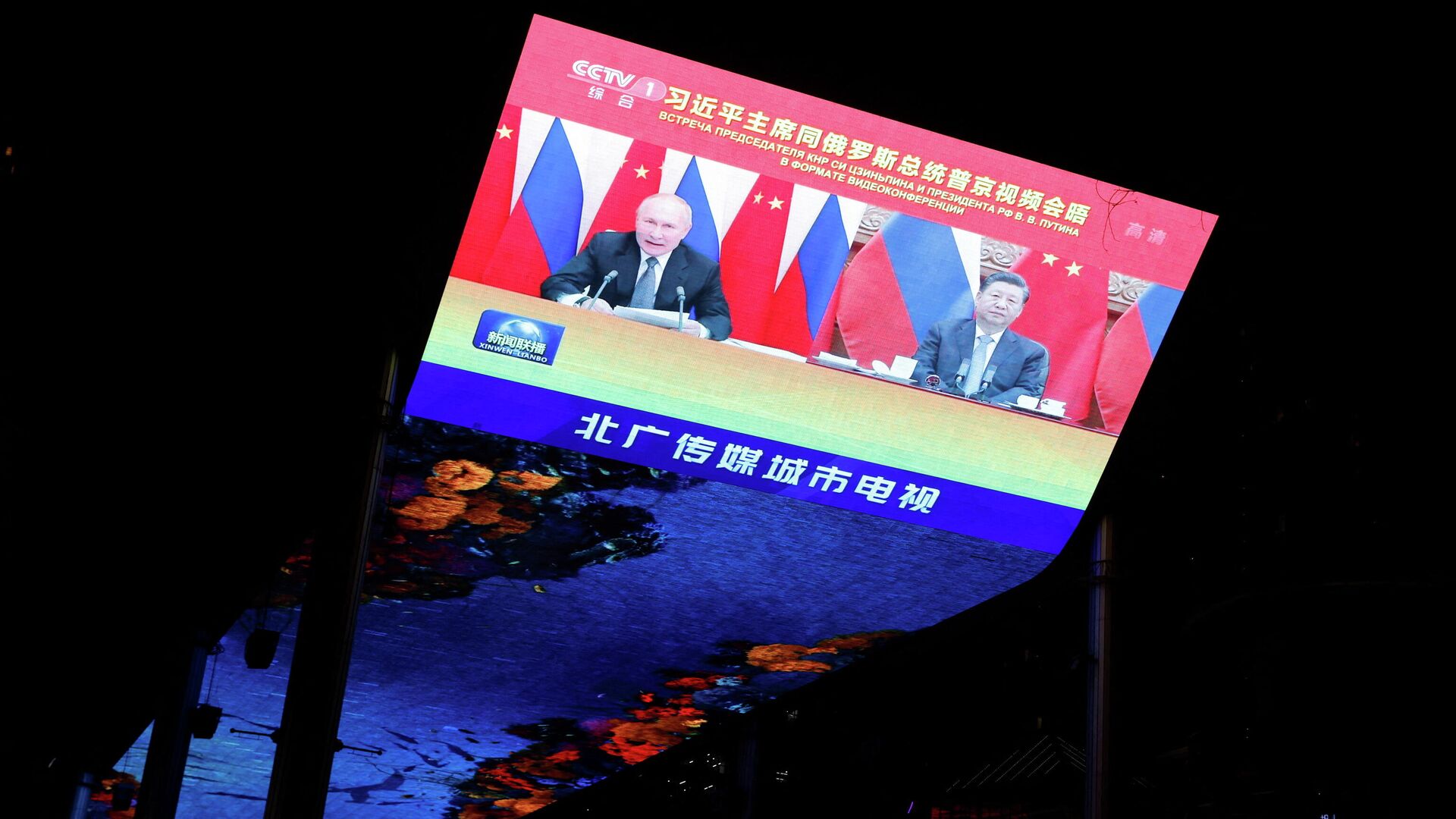 El presidente de Rusia, Vladímir Putin, en una videoconferencia con su homólogo chino, Xi Jinping, el 15 de diciembre de 2021 - Sputnik Mundo, 1920, 11.01.2022
