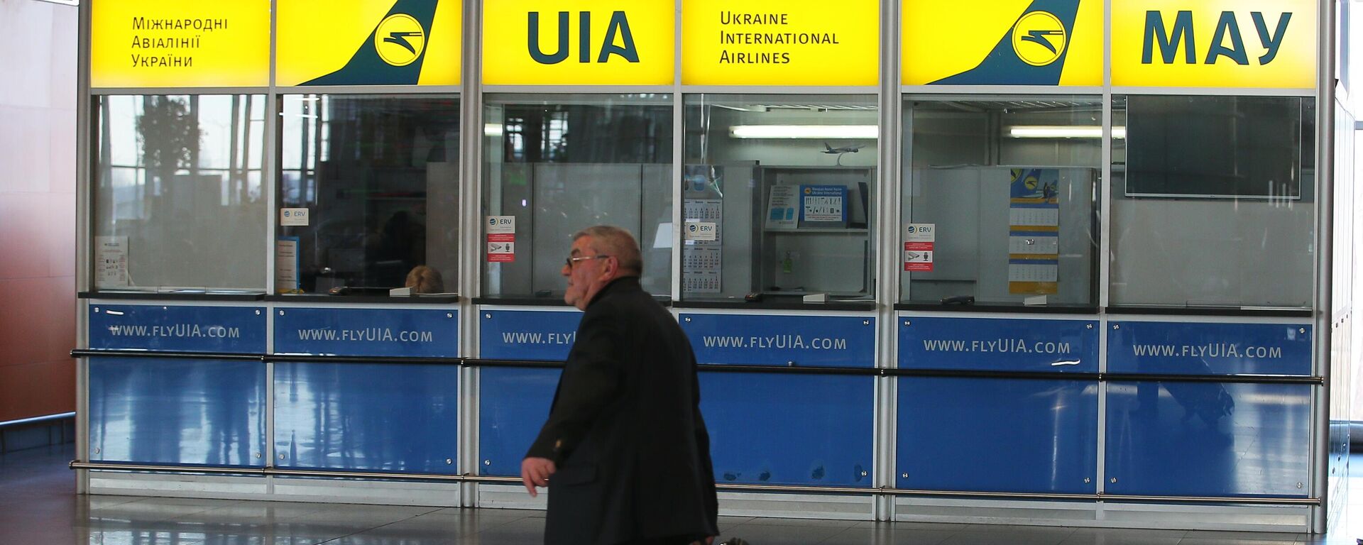 El centro de información y servicio de Ukraine International Airlines en el Aeropuerto Internacional de Borýspil en Kiev - Sputnik Mundo, 1920, 12.02.2022