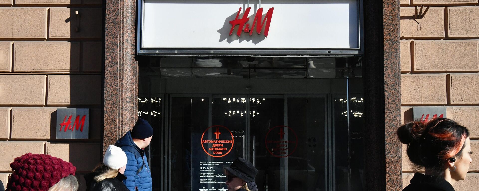 La marca de moda H&M suspendió ventas en Rusia La marca de moda H&M suspendió ventas en Rusia - Sputnik Mundo, 1920, 06.03.2022