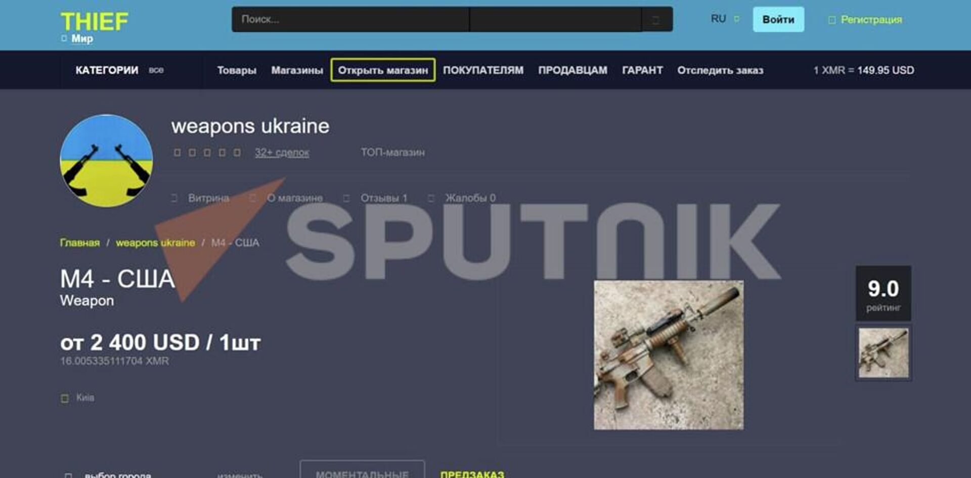 Captura de pantalla de la correspondencia con armas Ucrania - Sputnik Mundo, 1920, 04.08.2022