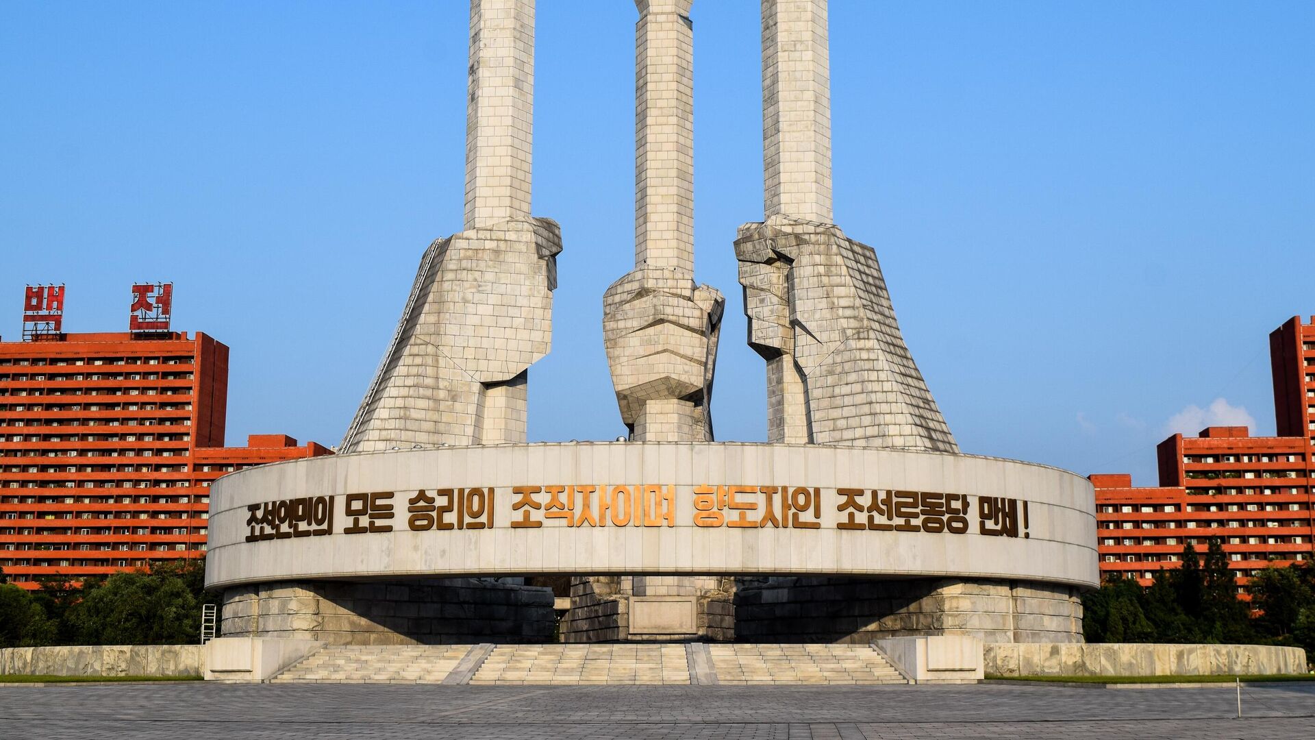Monumento a la Fundación del Partido, Pyongyang, Corea del Norte - Sputnik Mundo, 1920, 03.02.2023