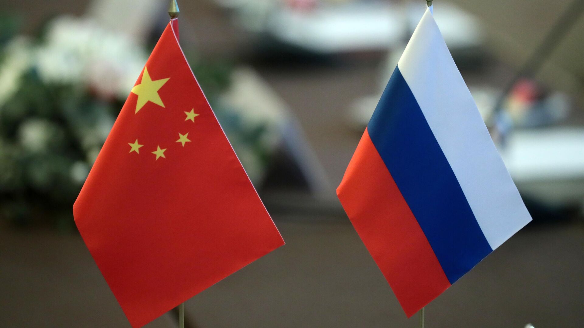 Las banderas de China y Rusia  - Sputnik Mundo, 1920, 07.03.2023