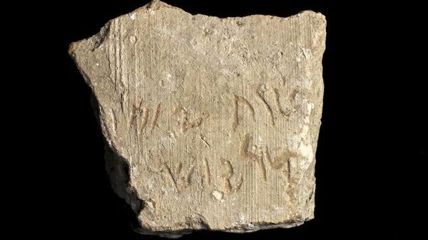 Un fragmento de cerámica con el nombre del rey persa Darío el Grande  - Sputnik Mundo