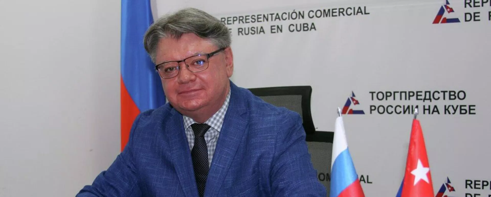 Serguéi Baldin, el nuevo representante comercial de Rusia en Cuba - Sputnik Mundo, 1920, 17.07.2023