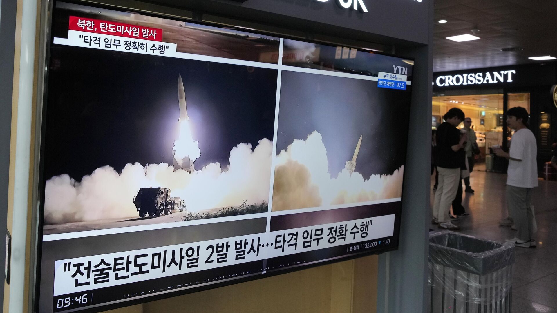 Corea del Norte lanza un misil (archivo)  - Sputnik Mundo, 1920, 02.09.2023