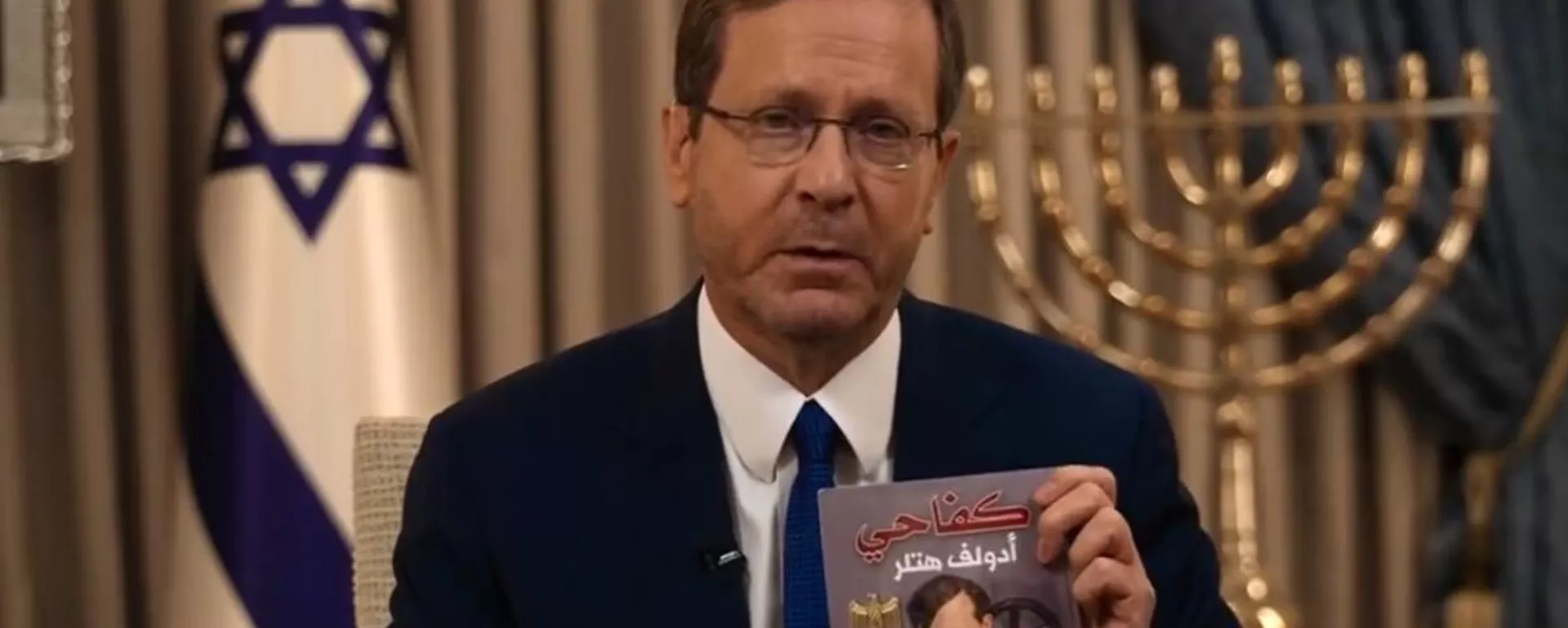 El presidente de Israel, Isaac Herzog, muestra un ejemplar en árabe de 'Mi lucha', de Adolf Hitler - Sputnik Mundo, 1920, 12.11.2023