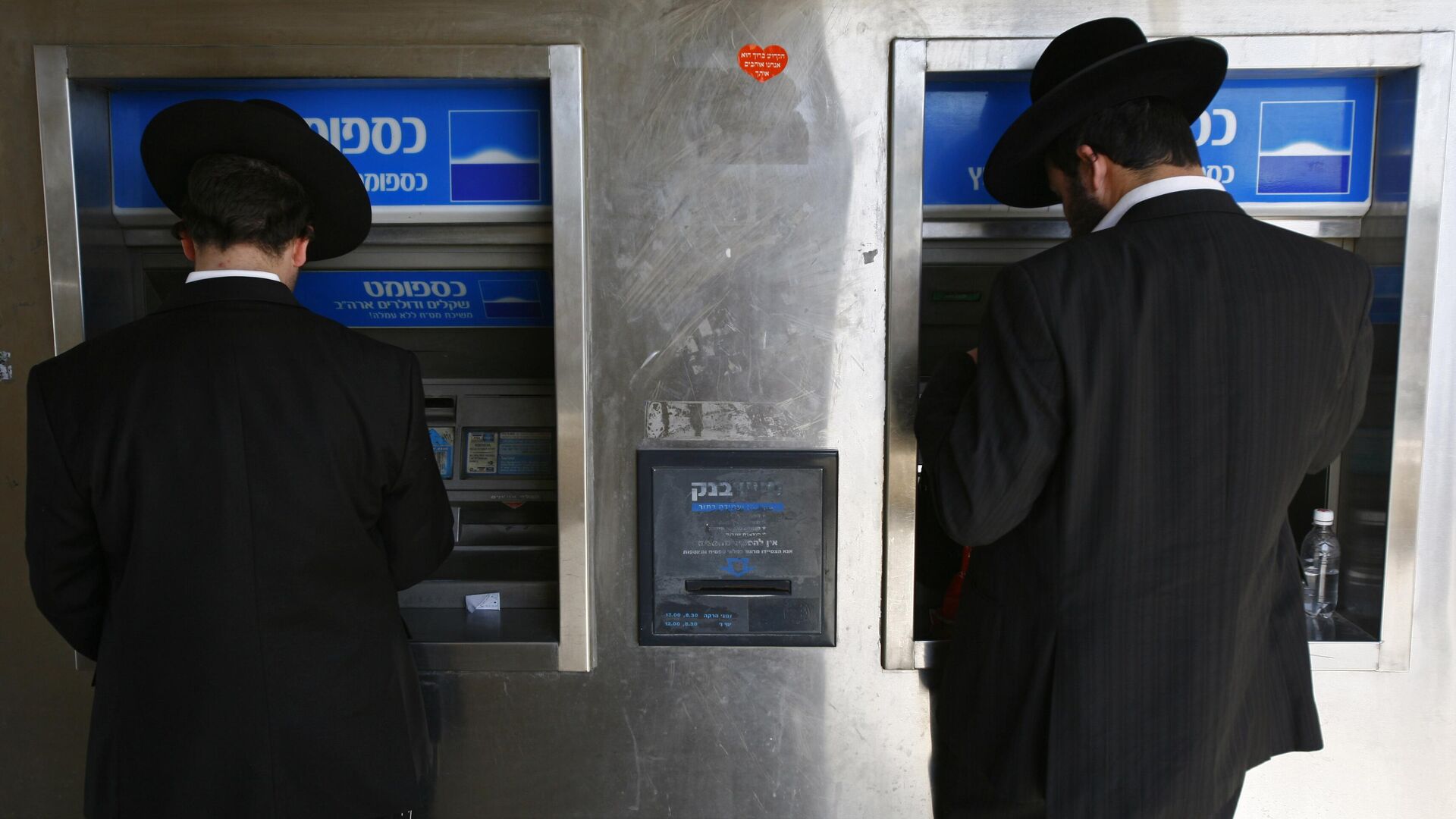 Dos judíos ultraortodoxos sacan dinero de un cajero automático en Jerusalén - Sputnik Mundo, 1920, 11.02.2024