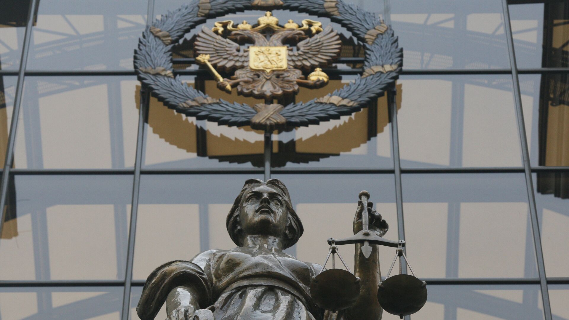 Статуя Фемиды на фасаде здания верховного суда РФ в Москве - Sputnik Mundo, 1920, 30.11.2023