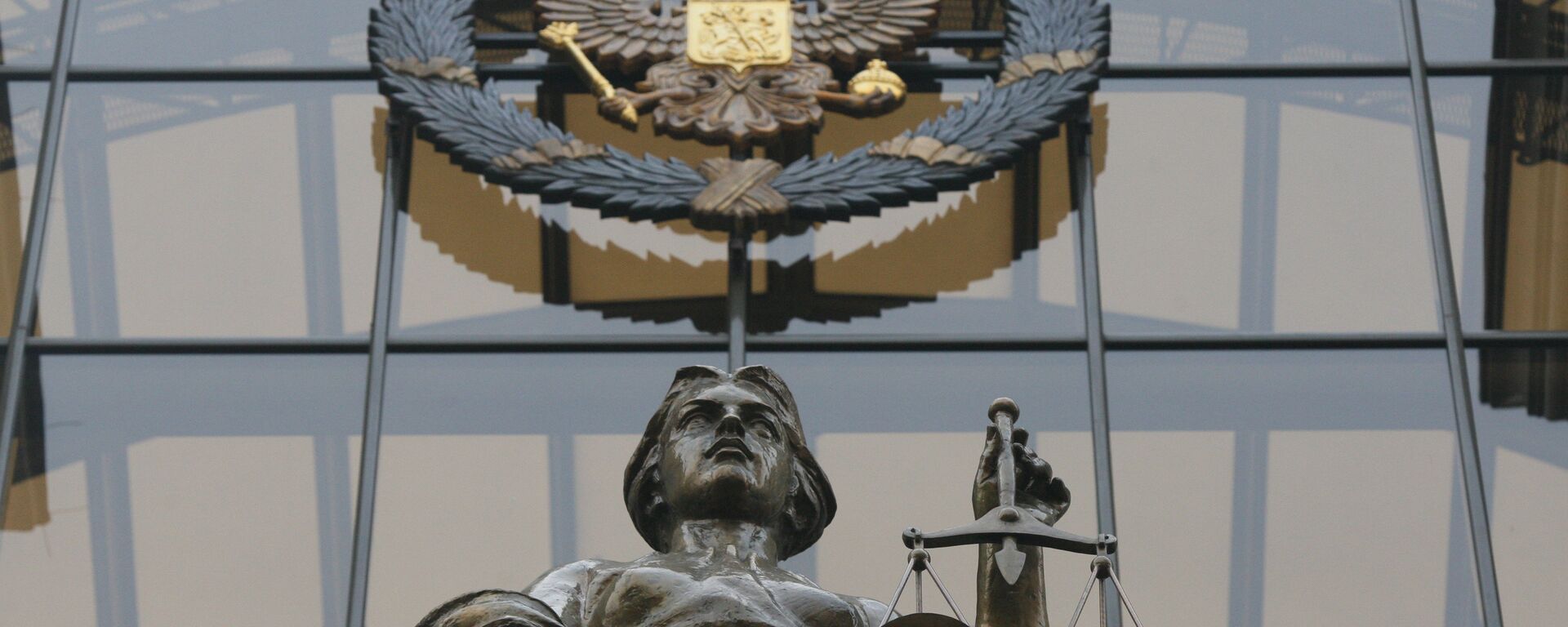 Tribunal Supremo de Rusia - Sputnik Mundo, 1920, 28.01.2015