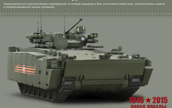 Vehículo de combate de infantería Kurganets-25 - Sputnik Mundo