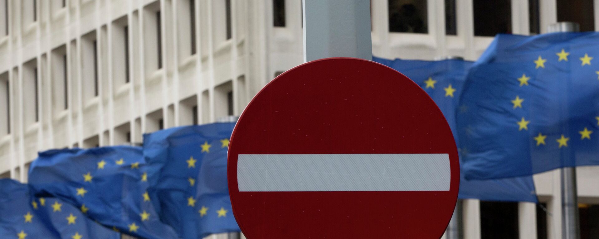 Bandera de la UE y señal de tráfico 'no hay entrada' - Sputnik Mundo, 1920, 15.03.2021