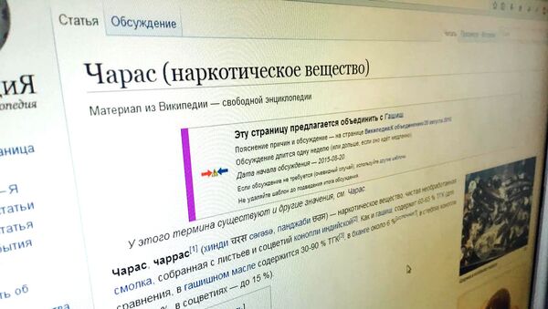 La página de Wikipedia que contiene la receta de charas - Sputnik Mundo