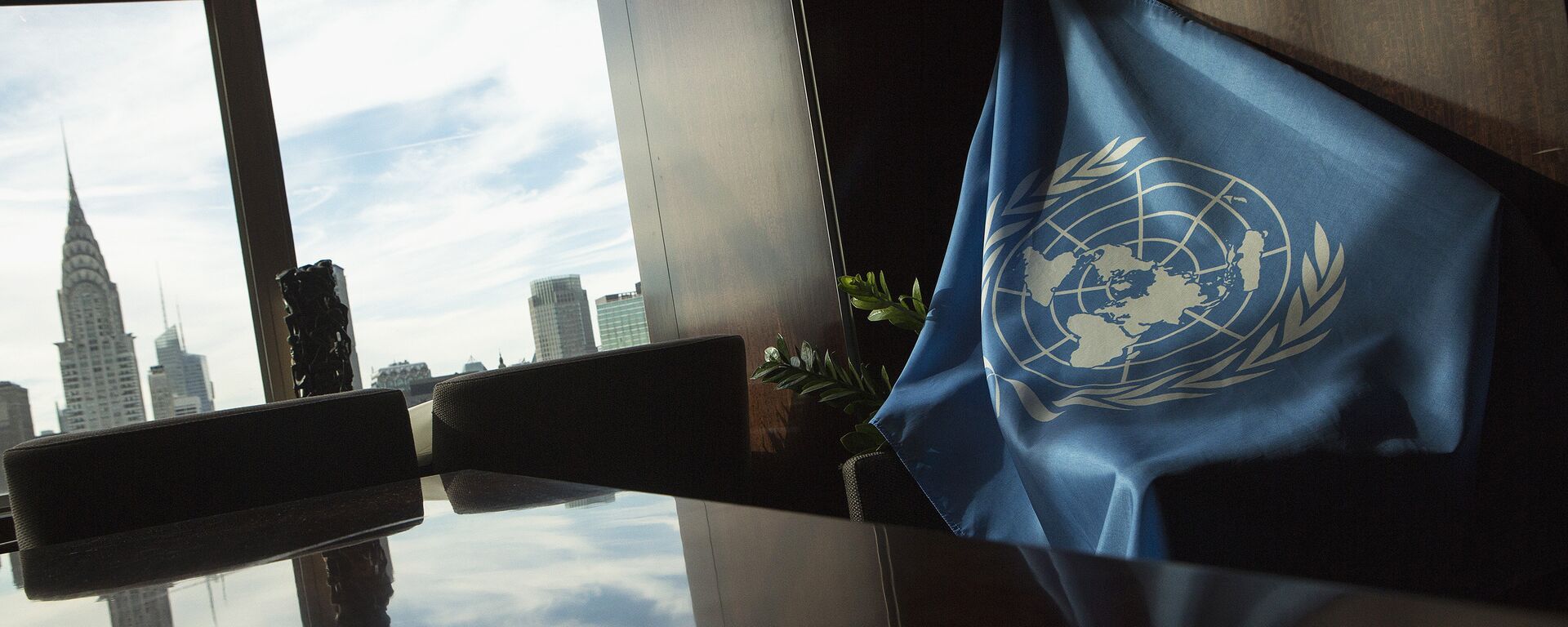 La bandera de la ONU en la sede de la entidad en Nueva York (archivo) - Sputnik Mundo, 1920, 08.04.2021