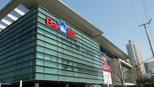 La sede de Baidu - Sputnik Mundo