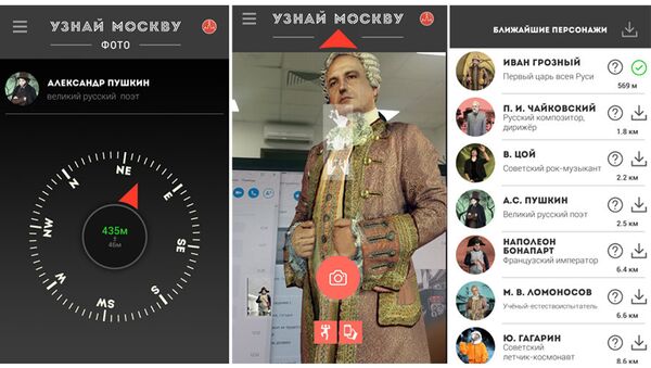 Aplicación para Android 'Conozca Moscú' - Sputnik Mundo