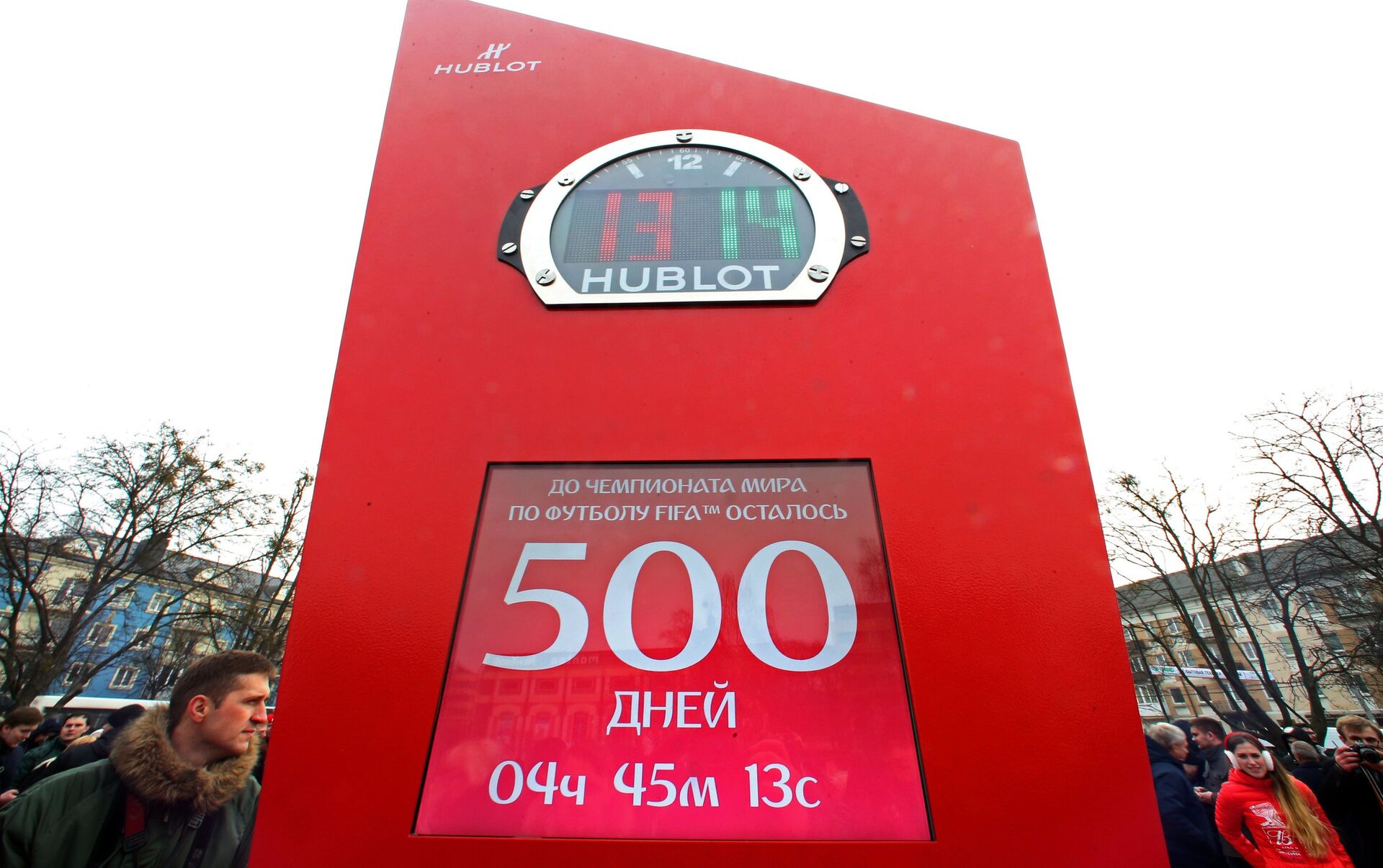 500 сутки