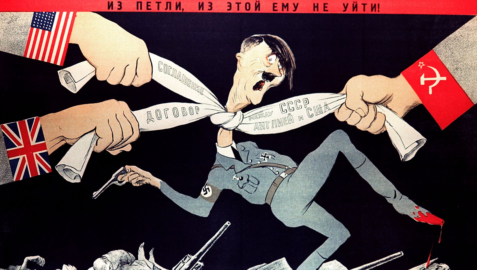 El poder de las imágenes: carteles soviéticos de la época de la II Guerra  Mundial , Sputnik Mundo