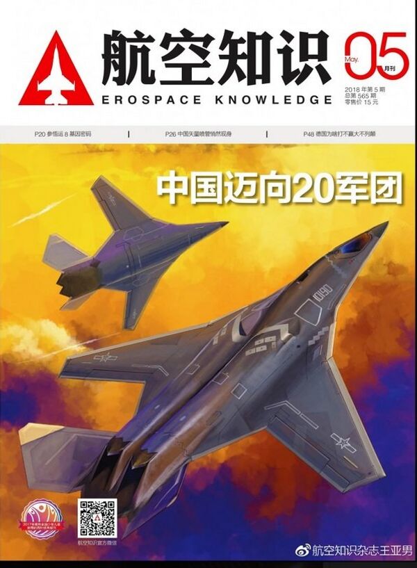 El futuro bombardero estratégico chino Xian H-20 El futuro bombardero estratégico chino Xian H-20 - Sputnik Mundo