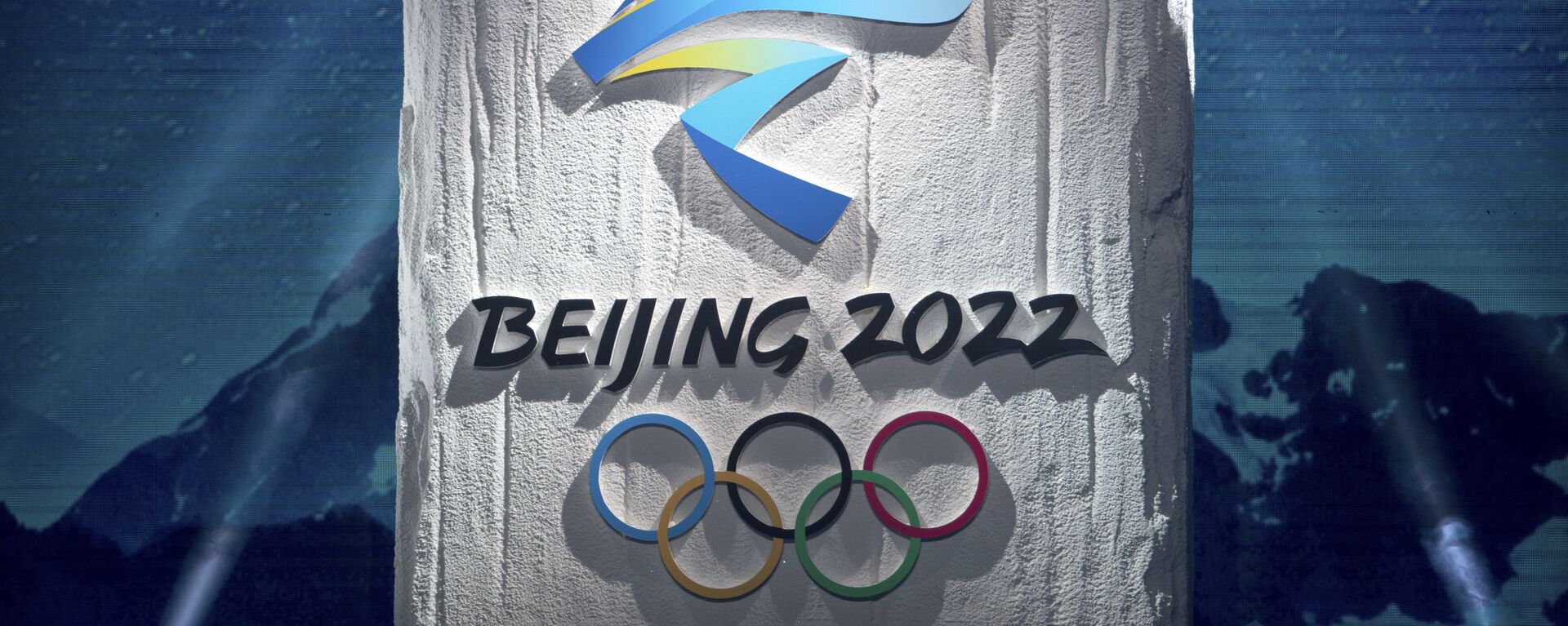 Logo de JJOO 2022 en Pekín - Sputnik Mundo, 1920, 06.12.2021