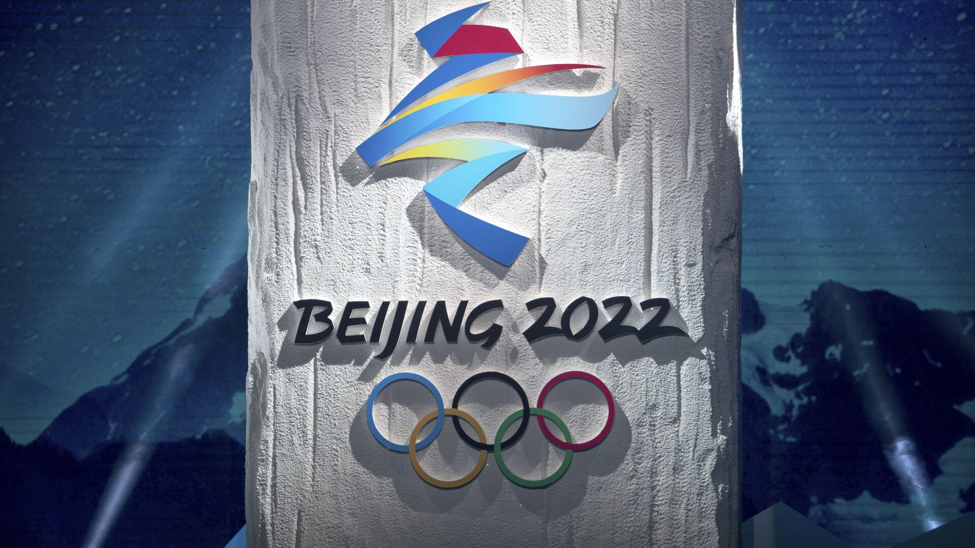 Logo de JJOO 2022 en Pekín - Sputnik Mundo, 1920, 06.12.2021