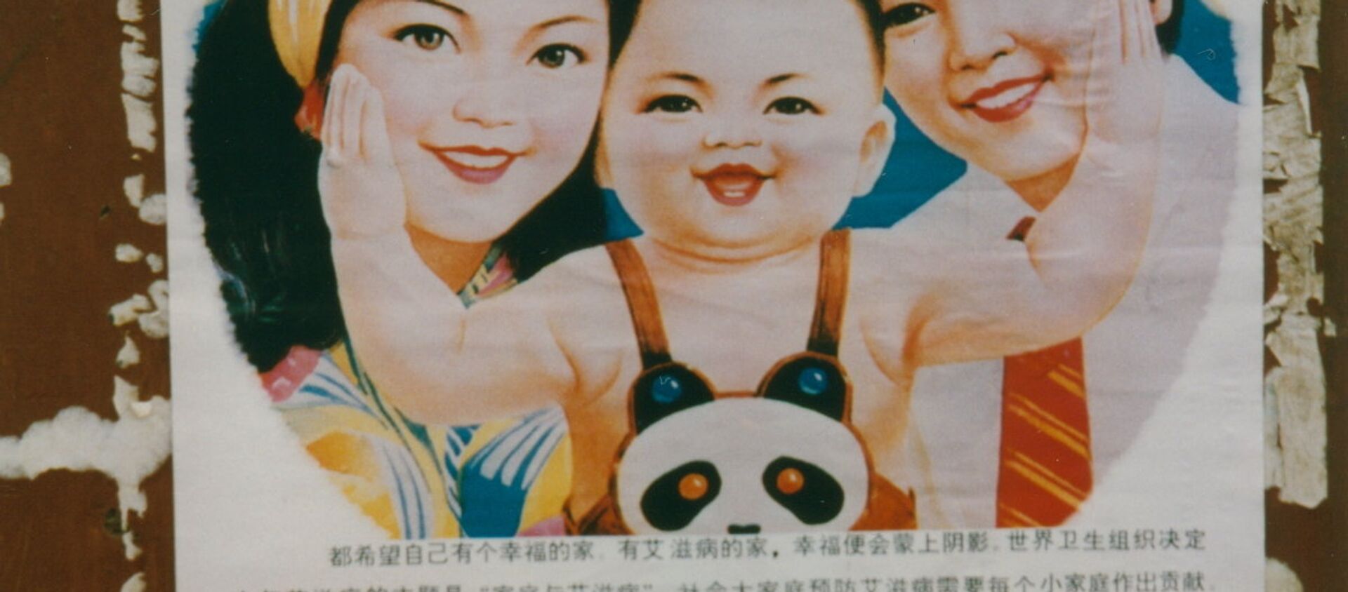 Póster sobre la política de hijo único en China - Sputnik Mundo, 1920, 05.01.2019