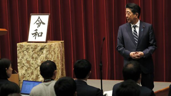 El primer ministro japonés, Shinzo Abe, con el combre de la nueva era imperial de Japón, Reiwa - Sputnik Mundo