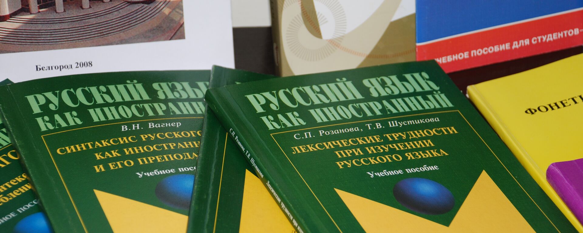 Los libros de texto de idioma ruso - Sputnik Mundo, 1920, 24.06.2021