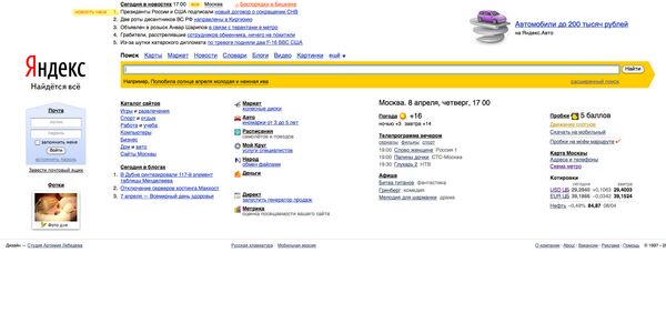 Buscador Web ruso Yandex - Sputnik Mundo