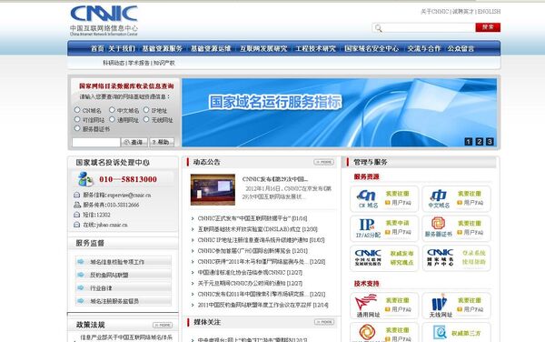 El número de los internautas aumentó en China en casi 56 millones en 2011China  - Sputnik Mundo