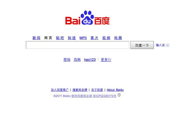 Buscador chino Baidu - Sputnik Mundo