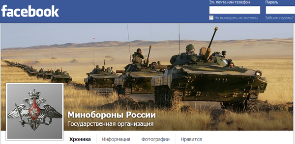 El Ministerio de Defensa de Rusia se registra en mayores redes sociales - Sputnik Mundo